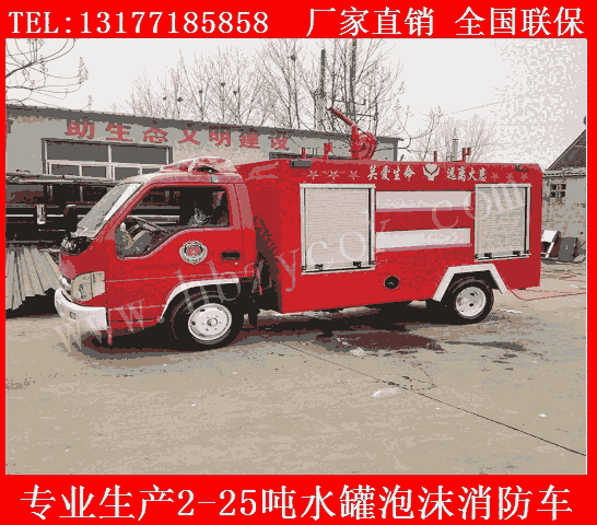 山西陽(yáng)泉市重型水罐消防車汕德卡牌化工廠消防車廠家現(xiàn)車