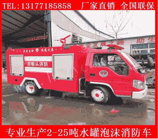 山西太原市中型水罐消防車江特牌鄉(xiāng)鎮(zhèn)水罐消防車廠家承諾