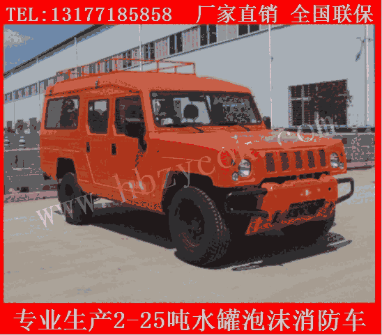 山西陽(yáng)泉市小型水罐消防車重汽牌化工廠消防車廠家承諾