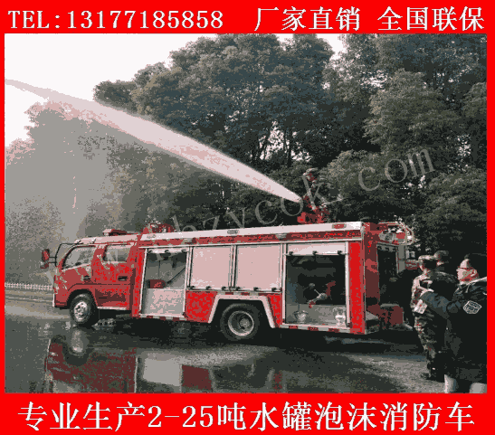 東莞市10方水罐消防車慶鈴牌鄉(xiāng)鎮(zhèn)水罐消防車廠家承諾