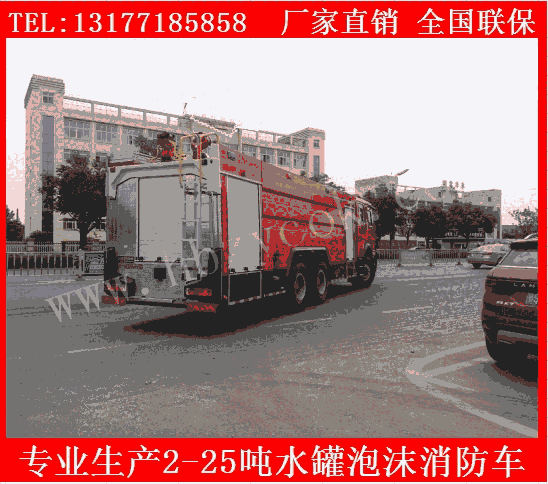 廣州市8方水罐消防車重汽牌化工廠消防車廠家現(xiàn)車