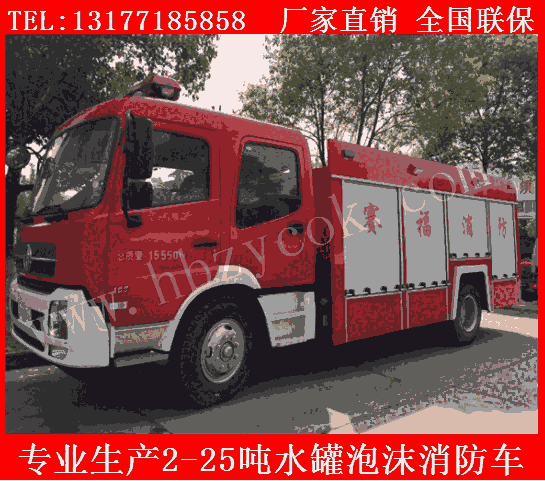 深圳市8方水罐消防車東風(fēng)牌化工廠消防車使用方法