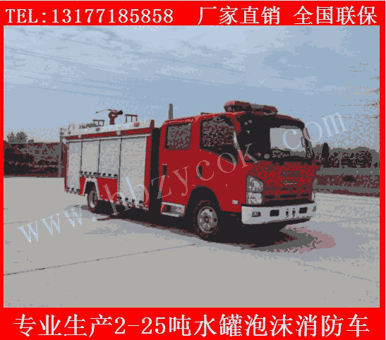 山西陽(yáng)泉市5方水罐消防車重汽牌鄉(xiāng)鎮(zhèn)水罐消防車滅火車