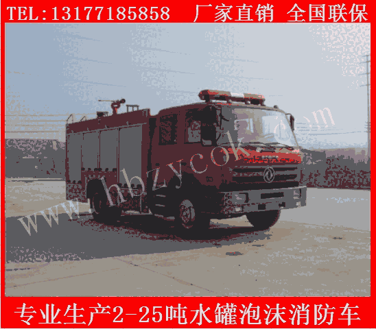 山西太原市社區(qū)水罐消防車汕德卡牌鄉(xiāng)鎮(zhèn)水罐消防車價格配置