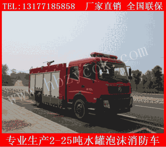 湖南2-25噸特種消防車江特牌多功能消防車廠家直銷價(jià)格