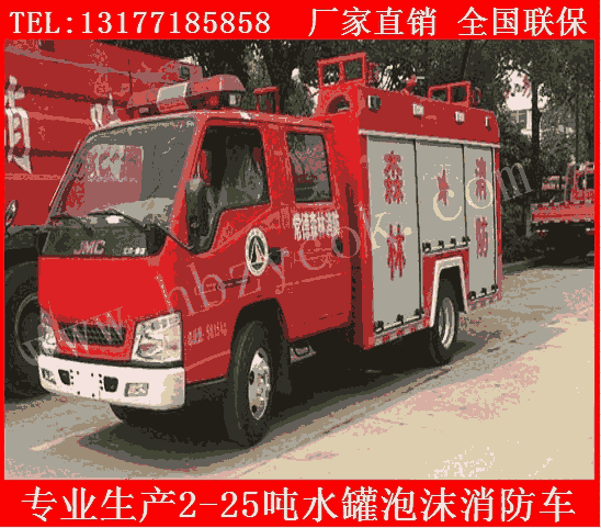 山西大同市16方水罐消防車重汽牌鄉(xiāng)鎮(zhèn)水罐消防車價(jià)格配置