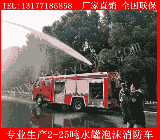 深圳市重型水罐消防車(chē)慶鈴牌多功能水罐消防車(chē)優(yōu)惠報(bào)價(jià)