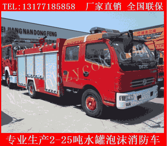 山西大同市8噸水罐消防車慶鈴牌化工廠消防車購(gòu)買流程