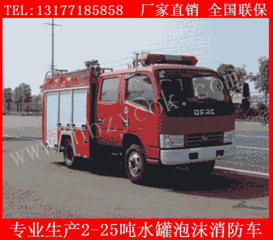 廠家供應小型藍牌消防車 1噸泡沫消防車價格