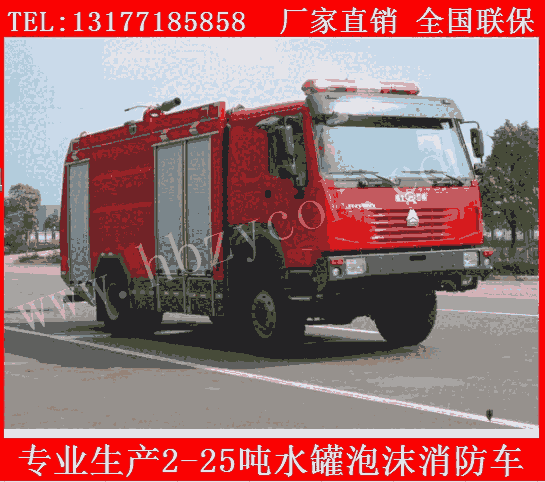 廣州市8噸水罐消防車慶鈴牌多功能水罐消防車廠家現(xiàn)車