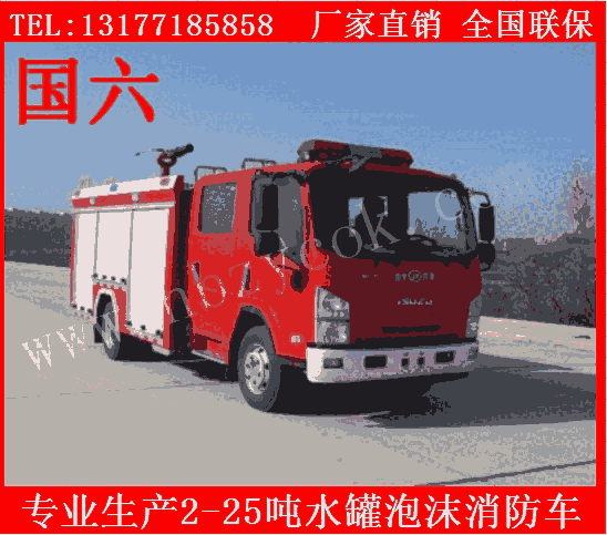 毫州社區(qū)消防車購買地址 國六小型水罐消防車廠家