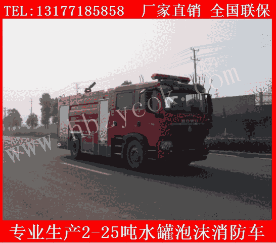 山西太原市中型水罐消防車(chē)重汽牌多功能水罐消防車(chē)使用方法