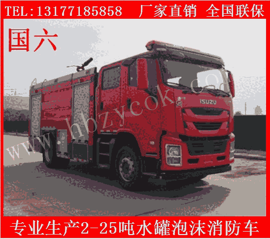 廠家直供重汽8噸泡沫消防車   中型泡沫消防車參數(shù)圖片