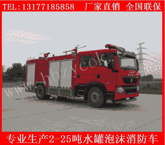 吉林2-25噸特種消防車江特牌多功能消防車廠家直銷價(jià)格