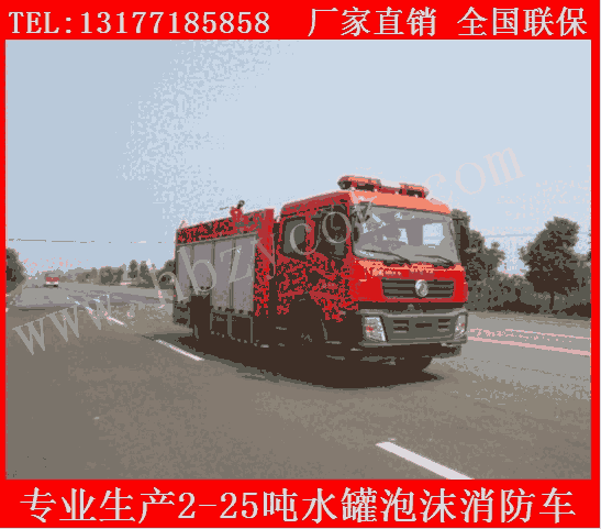 山西太原市5方水罐消防車重汽牌多功能水罐消防車滅火車