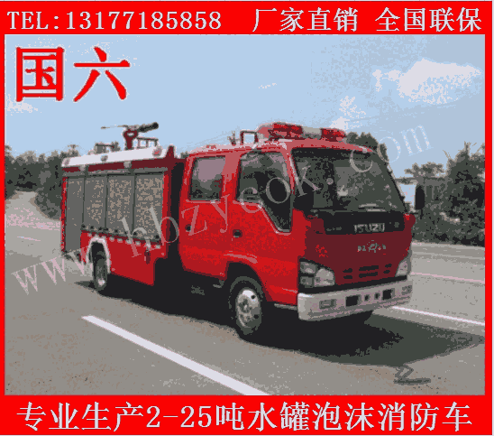 山西陽泉市24方水罐消防車重汽牌鄉(xiāng)鎮(zhèn)水罐消防車優(yōu)惠報價