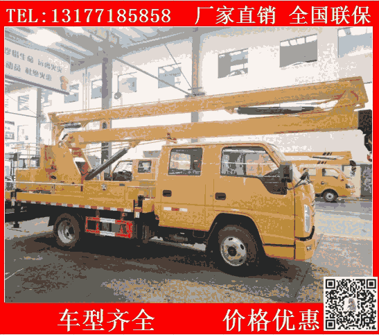 遼寧折疊式高空作業(yè)車  28米高空作業(yè)車廠家報價