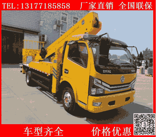 阜新市藍牌高空作業(yè)車價格國六新款藍牌車廠家優(yōu)惠促銷