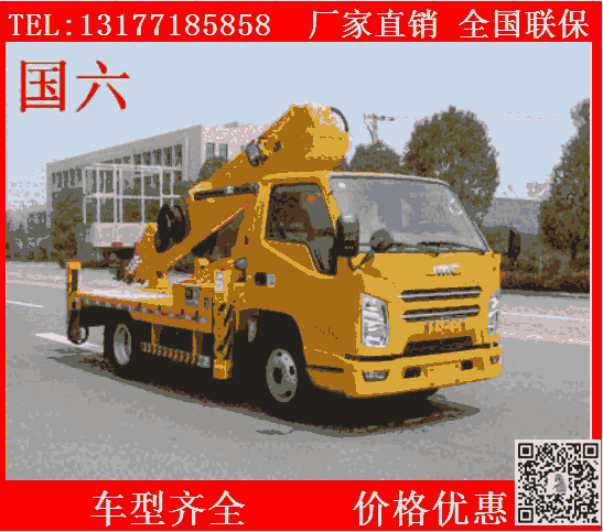 黔江藍(lán)牌高空車廠家地址  購買高空作業(yè)車聯(lián)系電話