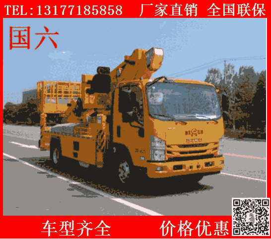 鐵嶺市藍(lán)牌高空作業(yè)車價(jià)格國六新款藍(lán)牌車廠家優(yōu)惠促銷