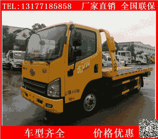 道路清障二位板清障車  國(guó)六一拖三清障車廠家報(bào)價(jià)