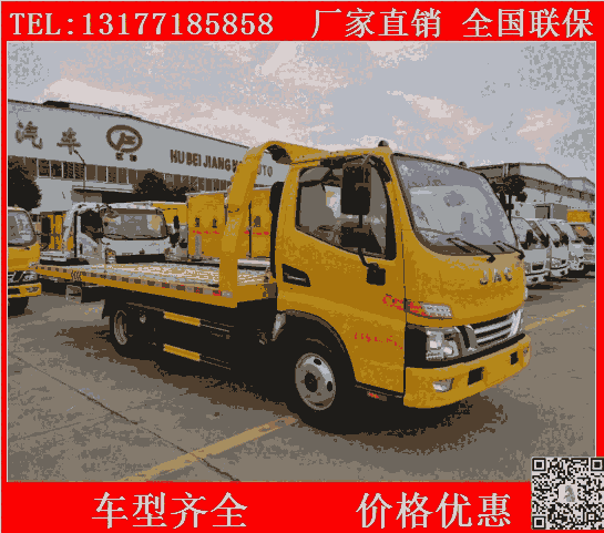 道路清障車(chē)廠(chǎng)家  江蘇藍(lán)牌一拖二清障車(chē)參數(shù)圖片