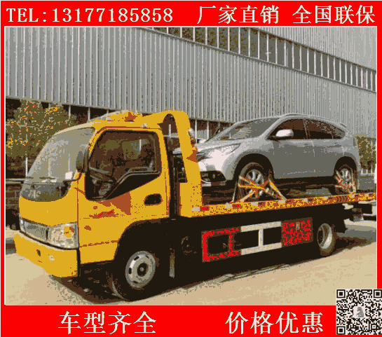 福田歐馬可一拖二藍(lán)牌清障車(chē)  山西清障車(chē)現(xiàn)車(chē)廠家