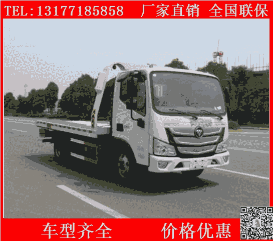 5噸板清障車廠家價格多少  國六藍牌清障車購買地址