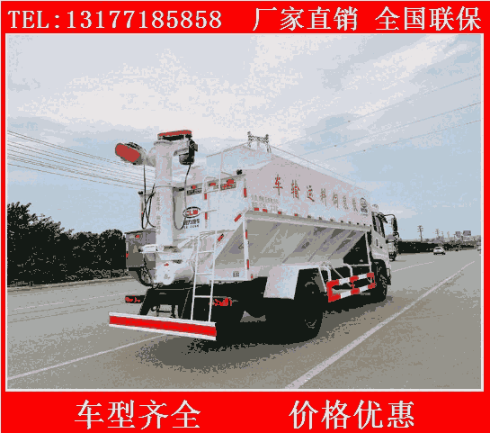 紅旗拉埔飼料裝運(yùn)車(chē)廠家  國(guó)六新款飼料車(chē)價(jià)格