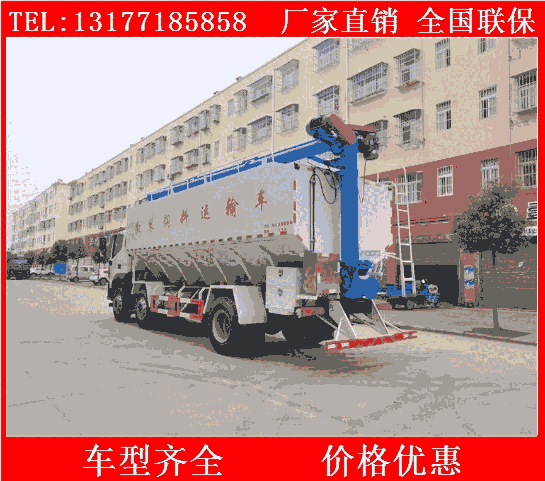 烏魯木齊20方飼料運(yùn)輸車(chē)廠家  購(gòu)買(mǎi)飼料車(chē)流程價(jià)格