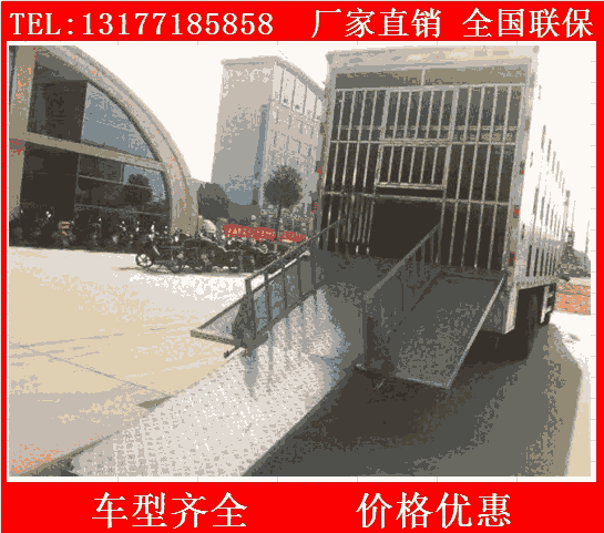 東風大型拉豬車廠家  鋁合金畜牧運輸車聯(lián)系電話