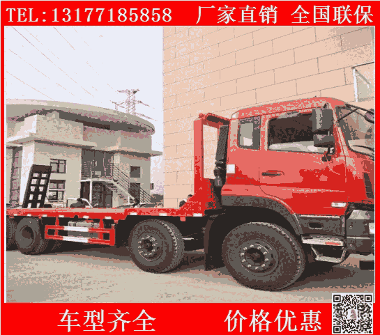 重汽豪沃5.7米平板車   裝載機(jī)裝運(yùn)車