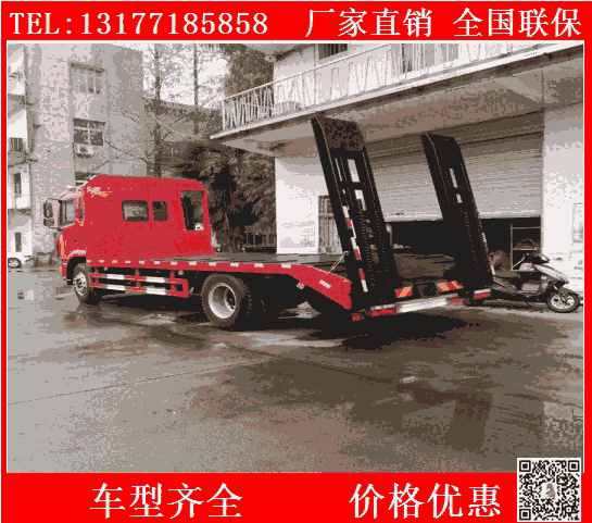 湖北隨州平板運輸車生產(chǎn)廠家現(xiàn)車  配置齊全