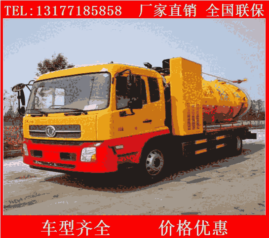 天津下水管清理車(chē)哪里有 國(guó)六新型吸污車(chē)價(jià)格