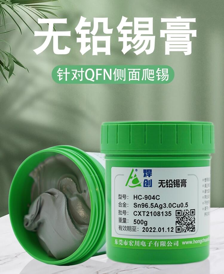 東莞常平有鉛錫膏焊錫膏SMT貼片LED專用錫膏生產(chǎn)廠家