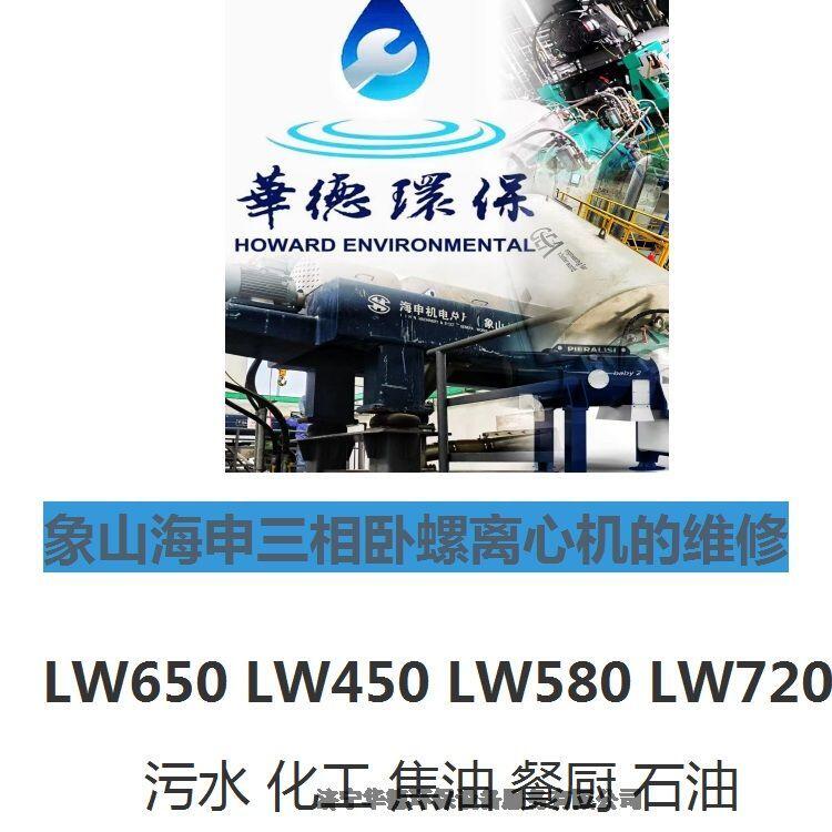 克孜勒蘇柯爾克孜自治州安德里茨石油離心機的差速器維修