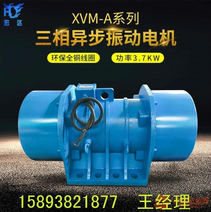 XV系列振動(dòng)電機(jī) 標(biāo)準(zhǔn)型XV-75-6慣性振動(dòng)器