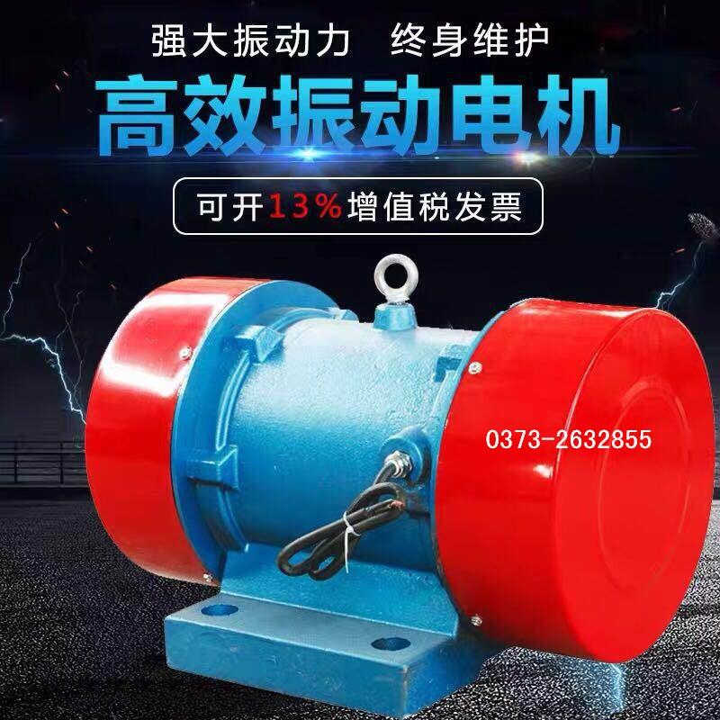 ZD系列振動(dòng)電機(jī) ZD-20-4慣性振動(dòng)器