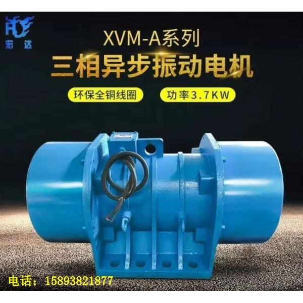 VB-1601106-W振動(dòng)電機(jī) 額定功率：11.00KW