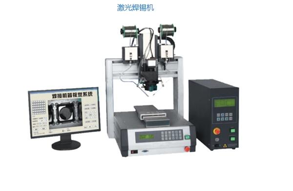 激光焊錫機，自動焊錫機平臺，焊錫機，自動沾錫機