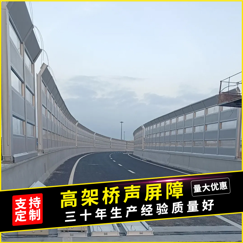 高速公路市政聲屏障透明組合樣式金標(biāo)隔音屏障