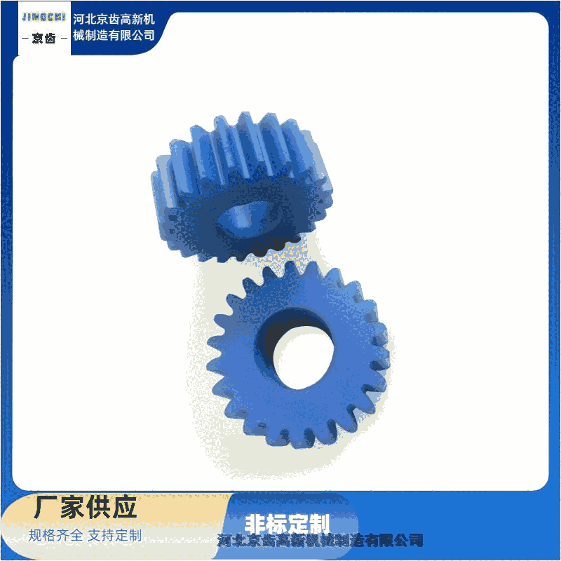 長興縣齒輪廠/非標定制/來圖來樣加工定做/河北京齒