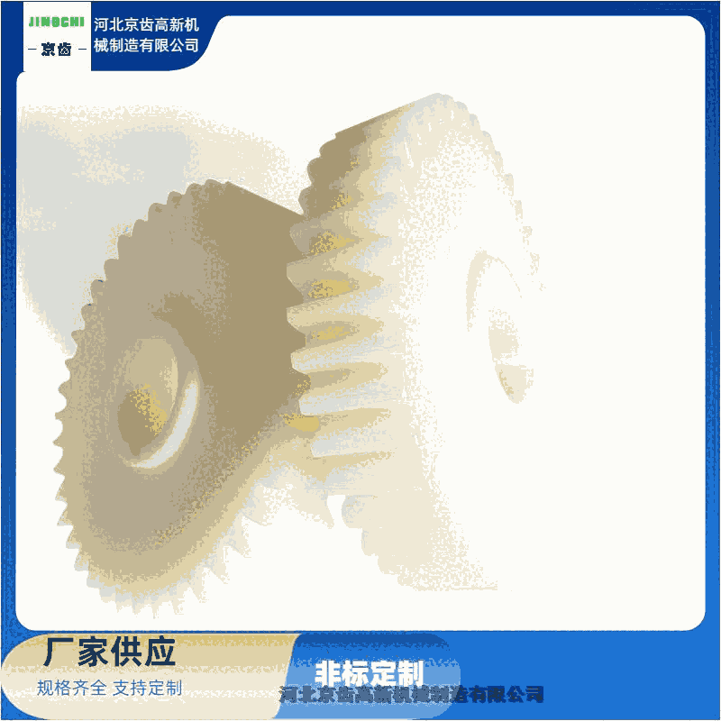 衢州市齒輪廠/非標(biāo)定制/來(lái)圖來(lái)樣加工定做/河北京齒