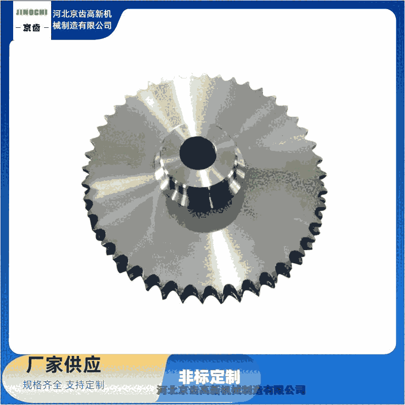 壽陽縣鏈輪廠家 加工訂做生產(chǎn) 河北京齒高新機(jī)械制造