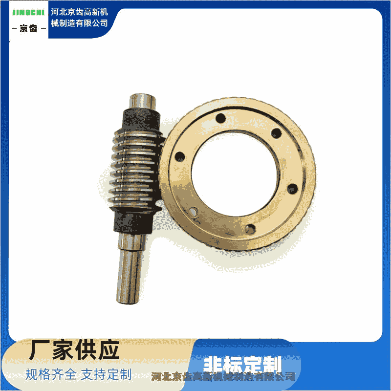 仁和區(qū) 小直徑蝸輪-批量定制價格【京齒高新機械】