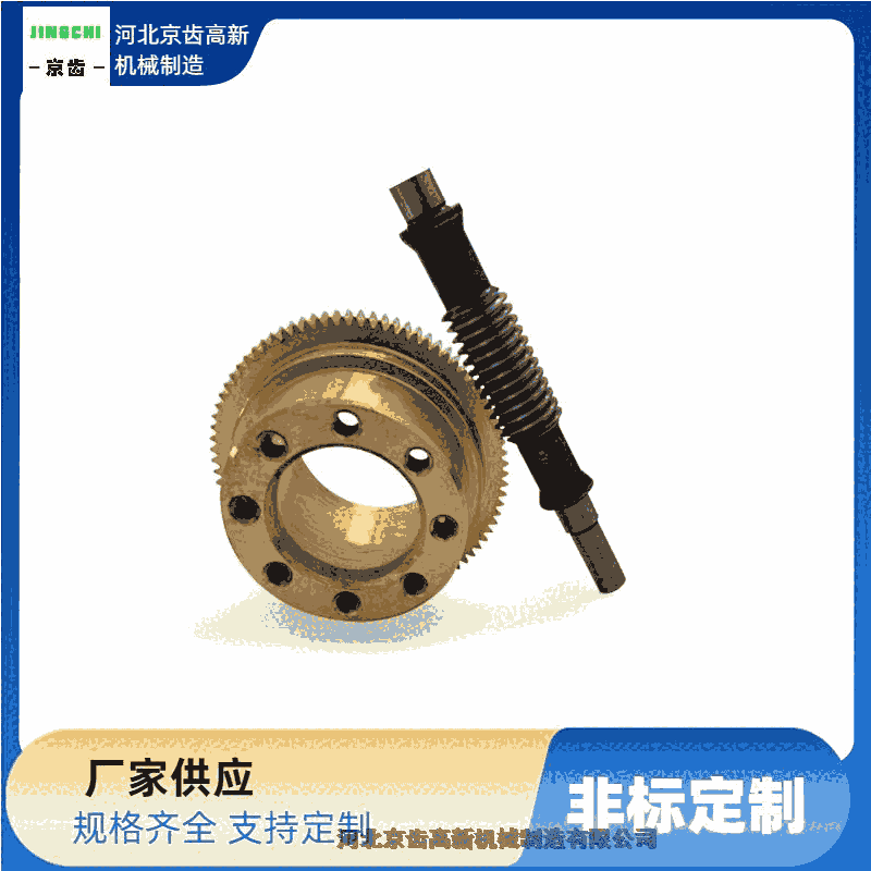 【京齒高新機(jī)械】中空玻璃生產(chǎn)線用-蝸輪蝸桿插齒加工