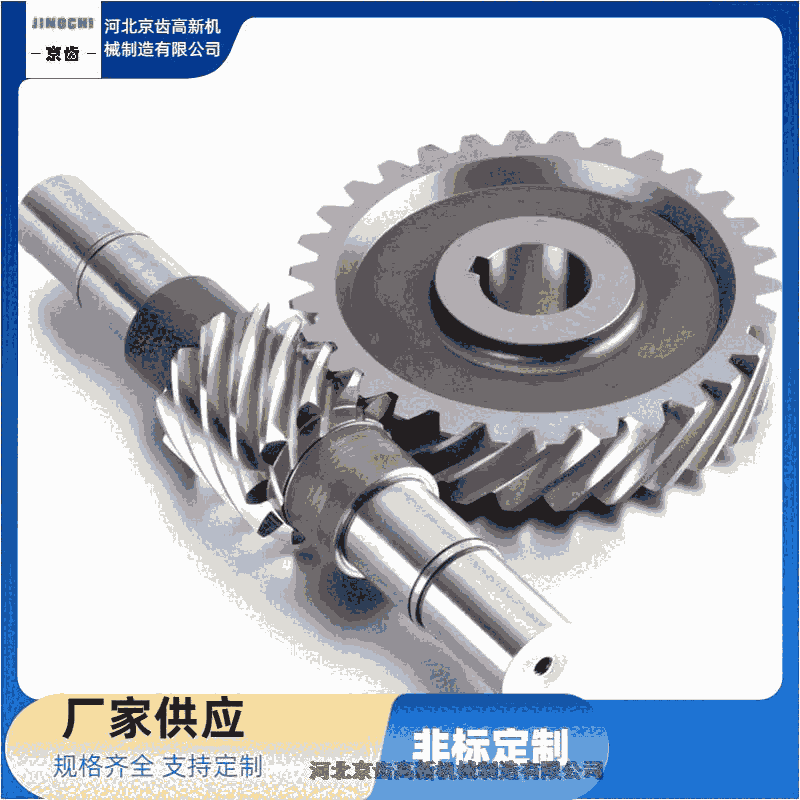 【京齒高新機(jī)械】分頁(yè)機(jī)用-蝸輪蝸桿磨齒加工