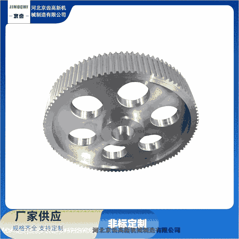 市中區(qū)圓弧同步帶輪制造 精密帶輪批量加工廠家【河北京齒】