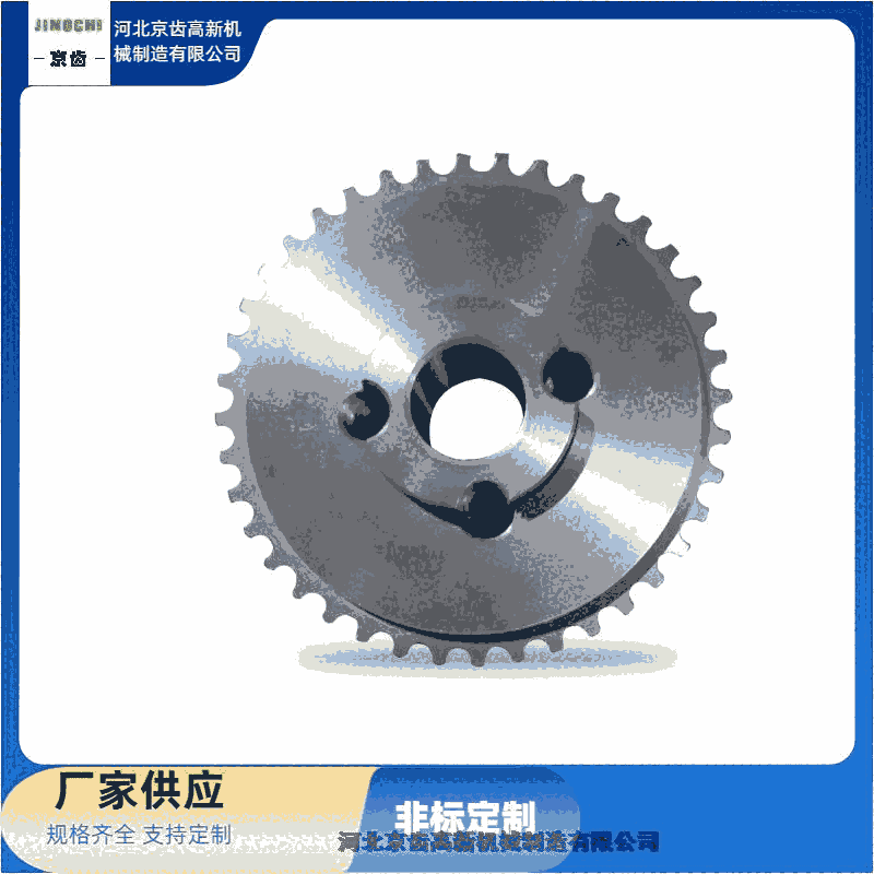 深澤縣傳動件廠家【河北京齒高新機械制造】供應同步帶輪加工/定制