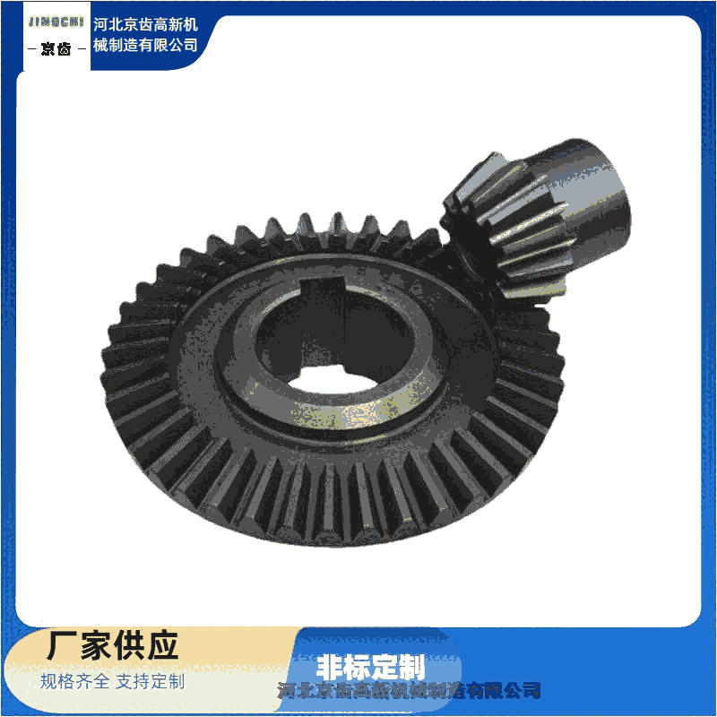 江漢區(qū) 分頁機(jī)用-傘齒輪工廠【京齒高新機(jī)械制造】